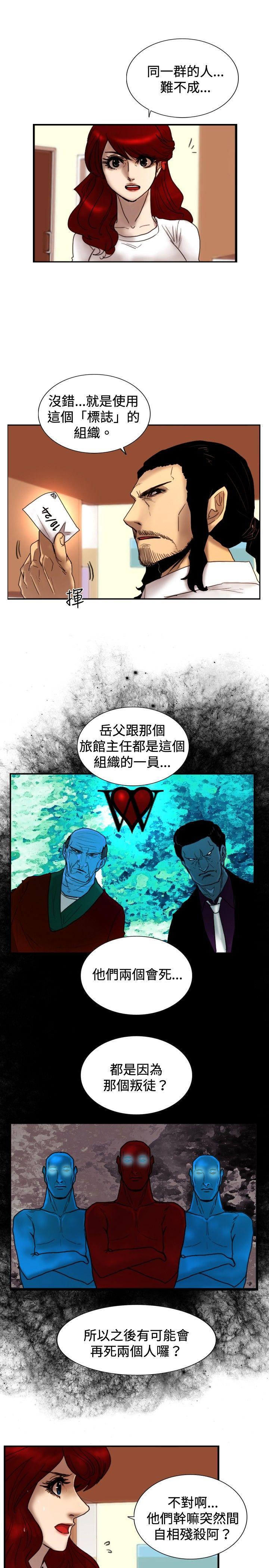 [韩国漫画] 觉醒 奇幻,巨乳大奶,妖精#[25P]-6