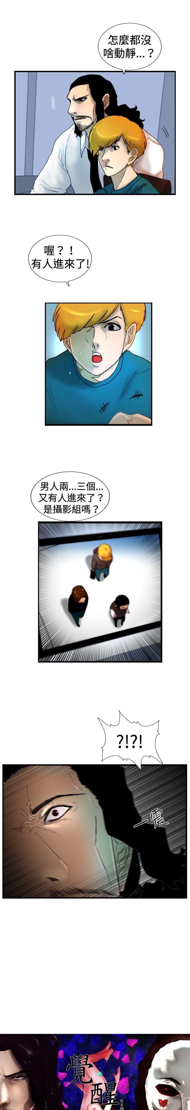 [韩国漫画] 觉醒 奇幻,巨乳大奶,妖精#[29P]-1