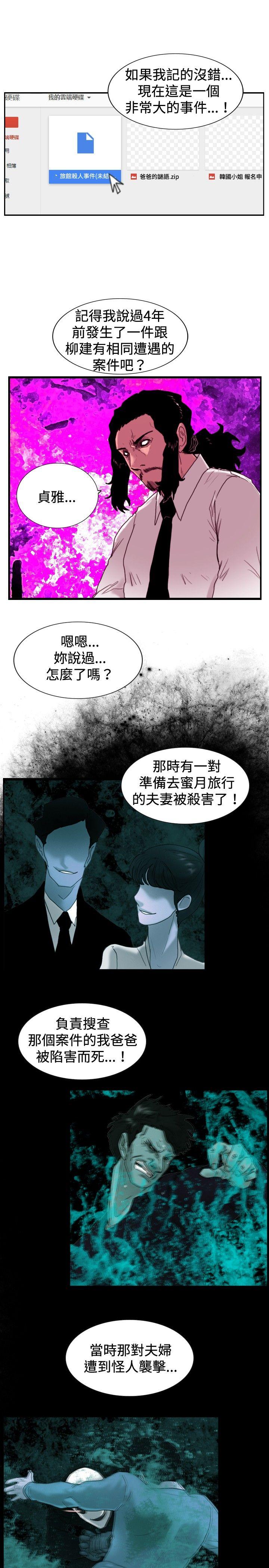 [韩国漫画] 觉醒 奇幻,巨乳大奶,妖精#[29P]-11