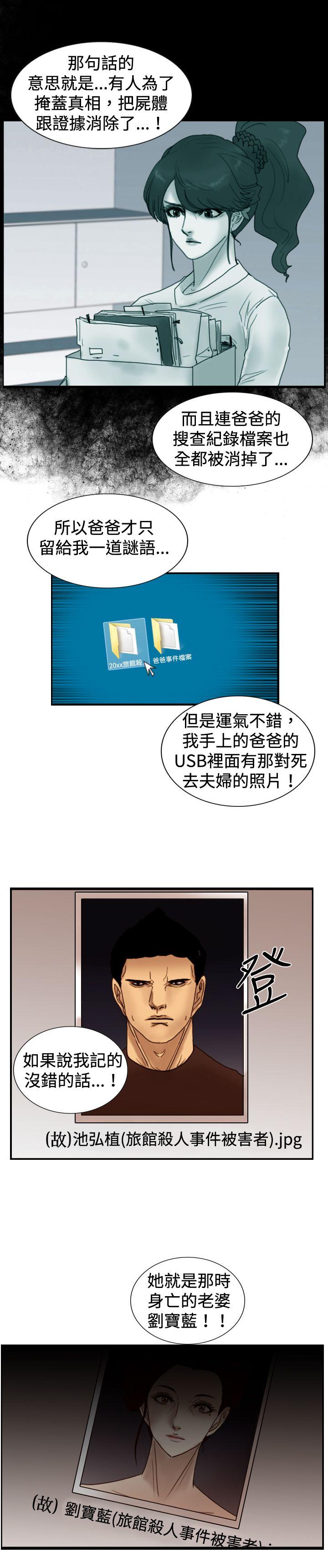 [韩国漫画] 觉醒 奇幻,巨乳大奶,妖精#[29P]-14