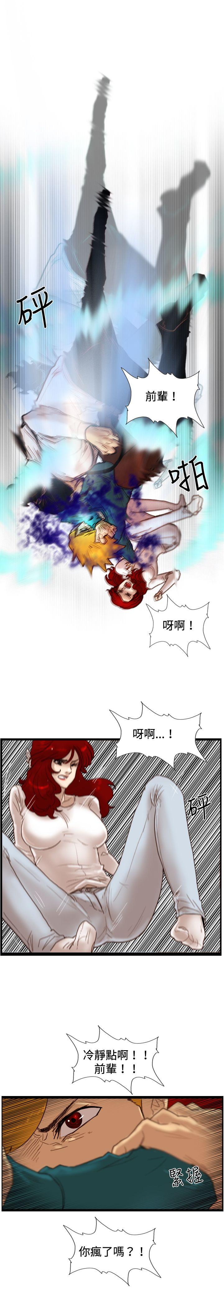 [韩国漫画] 觉醒 奇幻,巨乳大奶,妖精#[29P]-17