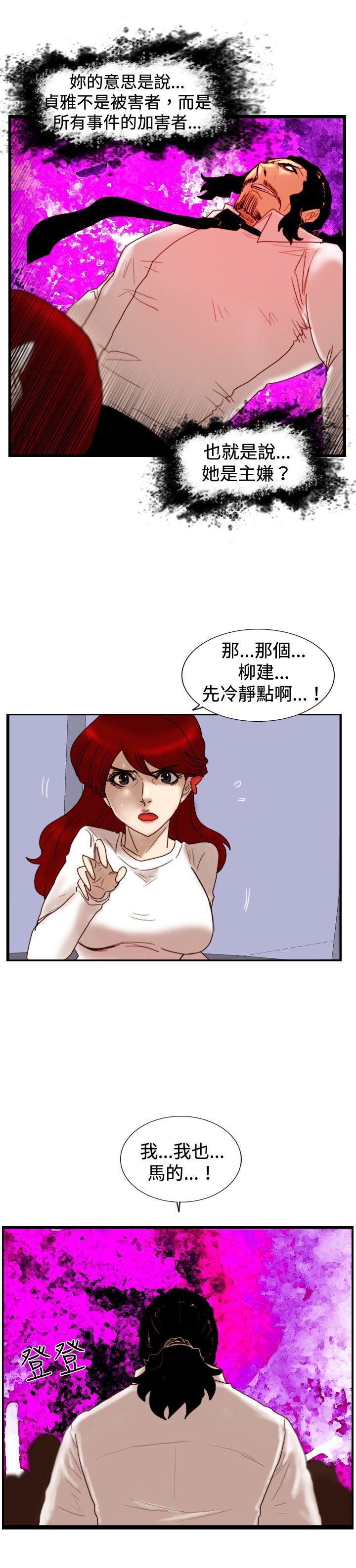 [韩国漫画] 觉醒 奇幻,巨乳大奶,妖精#[29P]-18
