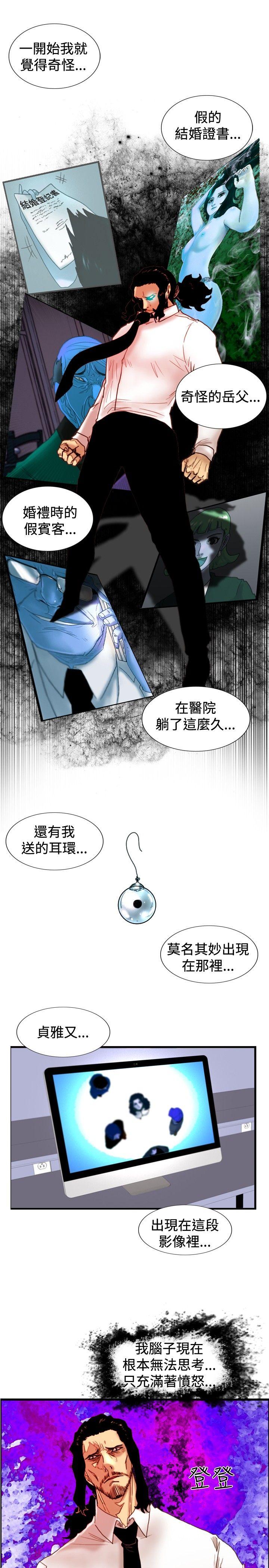 [韩国漫画] 觉醒 奇幻,巨乳大奶,妖精#[29P]-19