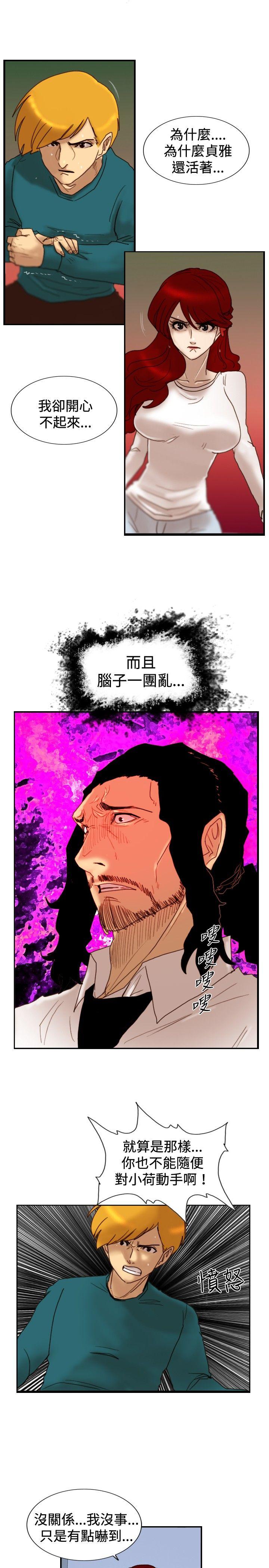 [韩国漫画] 觉醒 奇幻,巨乳大奶,妖精#[29P]-21