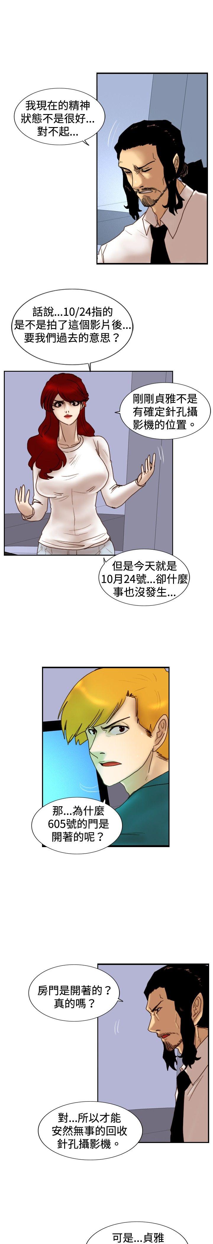 [韩国漫画] 觉醒 奇幻,巨乳大奶,妖精#[29P]-23