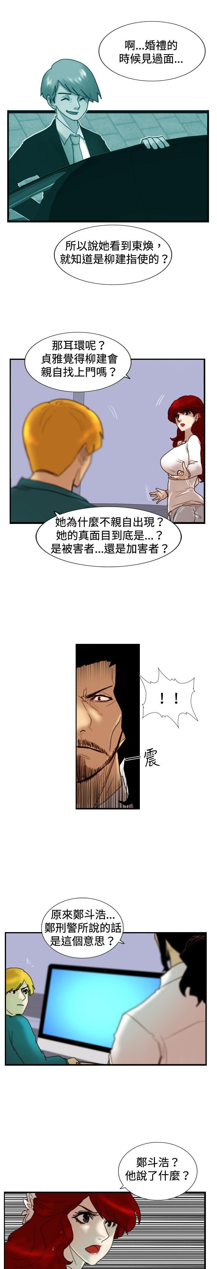 [韩国漫画] 觉醒 奇幻,巨乳大奶,妖精#[29P]-25