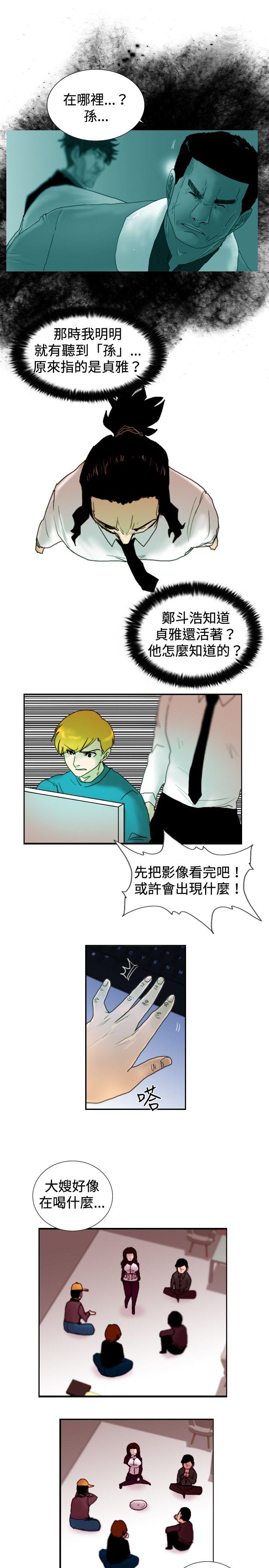 [韩国漫画] 觉醒 奇幻,巨乳大奶,妖精#[29P]-27