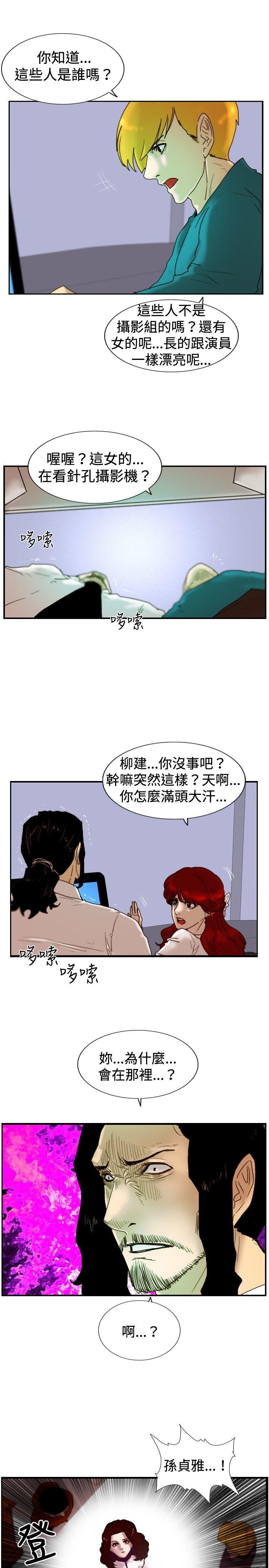 [韩国漫画] 觉醒 奇幻,巨乳大奶,妖精#[29P]-5