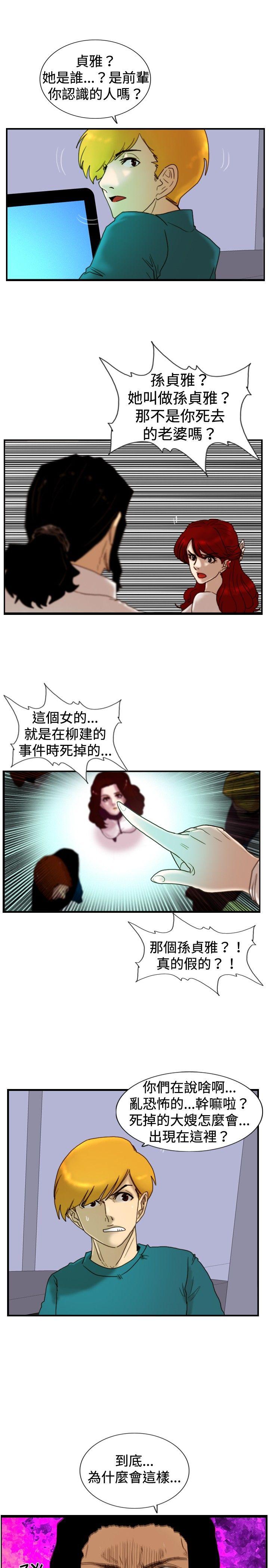 [韩国漫画] 觉醒 奇幻,巨乳大奶,妖精#[29P]-7