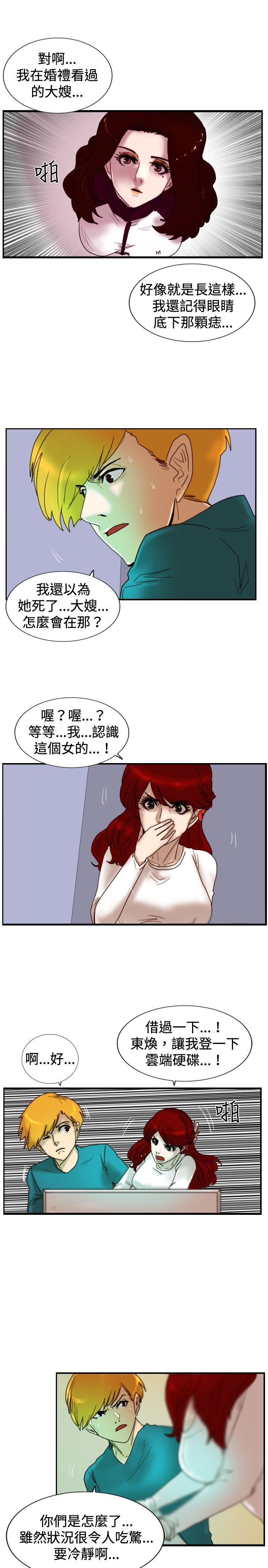 [韩国漫画] 觉醒 奇幻,巨乳大奶,妖精#[29P]-9