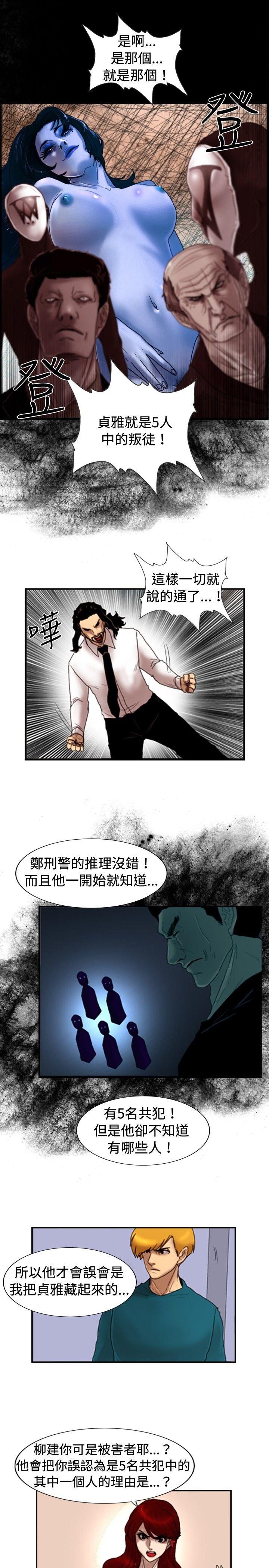 [韩国漫画] 觉醒 奇幻,巨乳大奶,妖精#[26P]-13