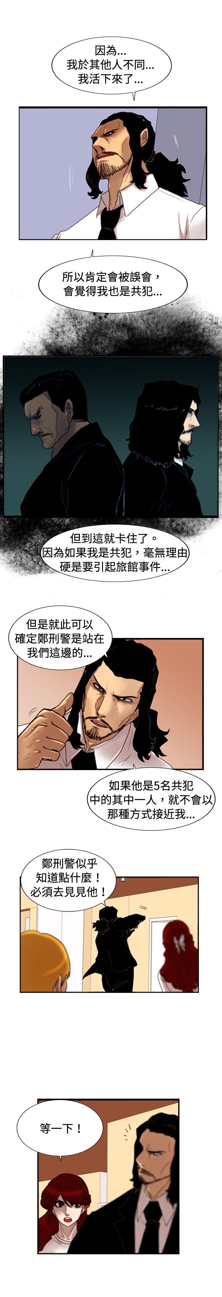 [韩国漫画] 觉醒 奇幻,巨乳大奶,妖精#[26P]-15
