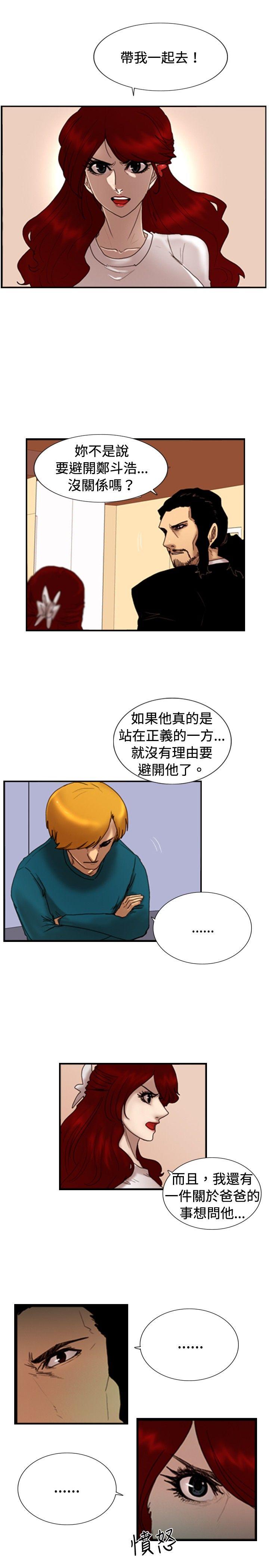 [韩国漫画] 觉醒 奇幻,巨乳大奶,妖精#[26P]-16