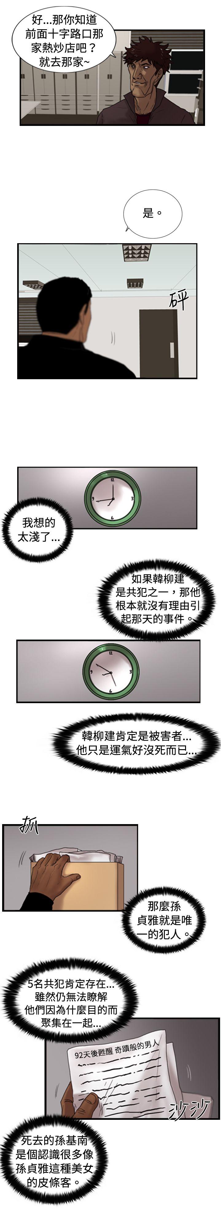 [韩国漫画] 觉醒 奇幻,巨乳大奶,妖精#[26P]-22