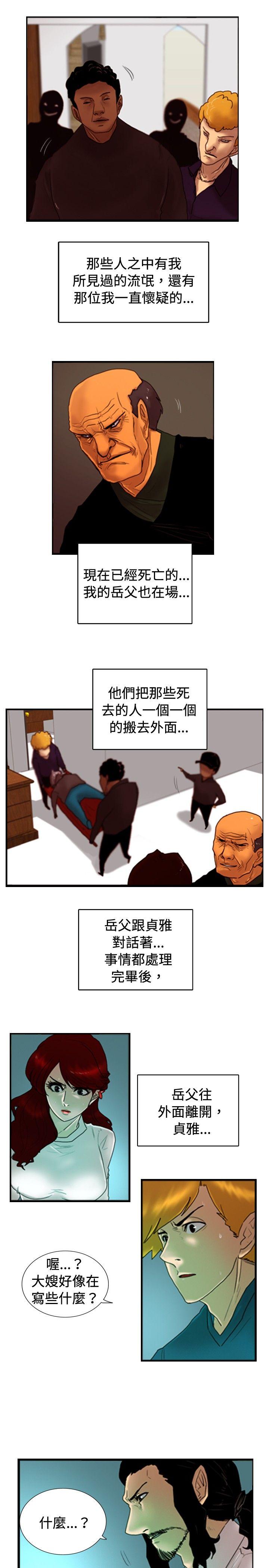 [韩国漫画] 觉醒 奇幻,巨乳大奶,妖精#[26P]-5