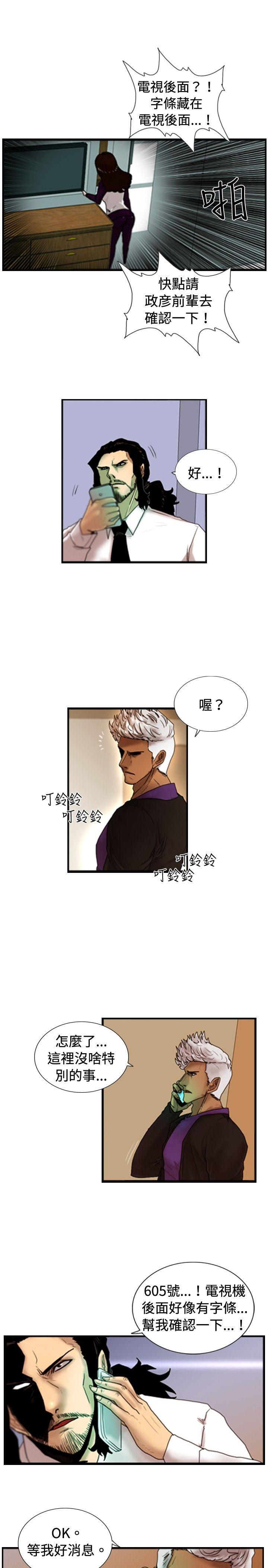 [韩国漫画] 觉醒 奇幻,巨乳大奶,妖精#[26P]-7