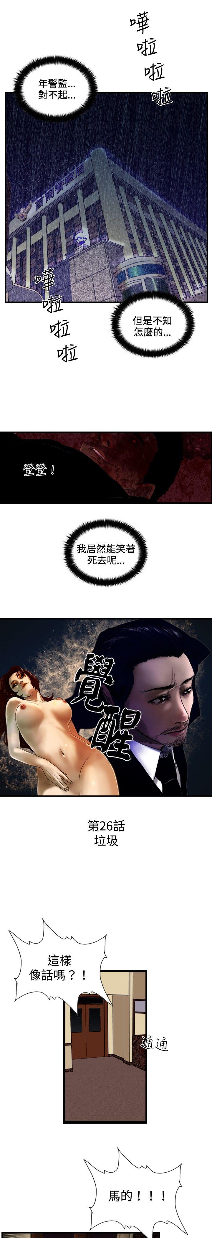 [韩国漫画] 觉醒 奇幻,巨乳大奶,妖精#[32P]-1