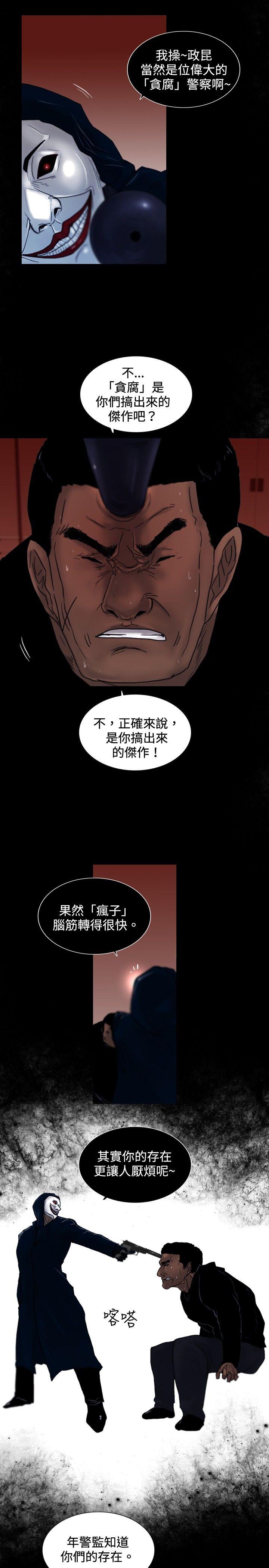 [韩国漫画] 觉醒 奇幻,巨乳大奶,妖精#[32P]-10