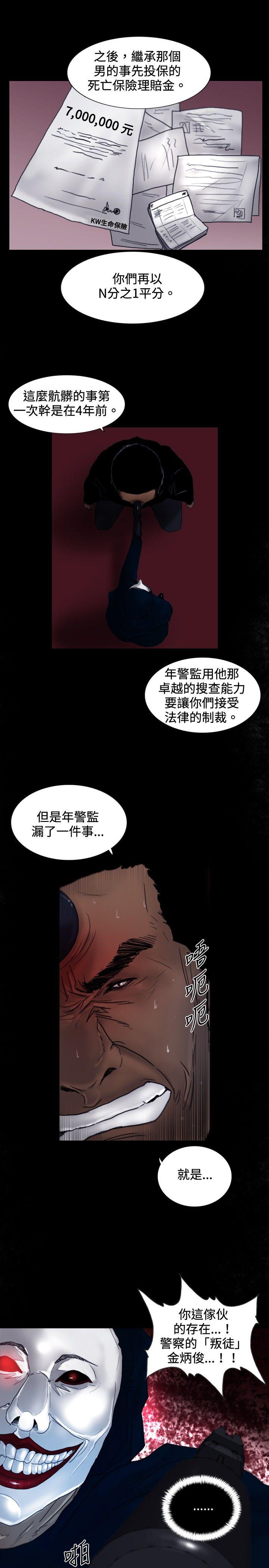 [韩国漫画] 觉醒 奇幻,巨乳大奶,妖精#[32P]-14