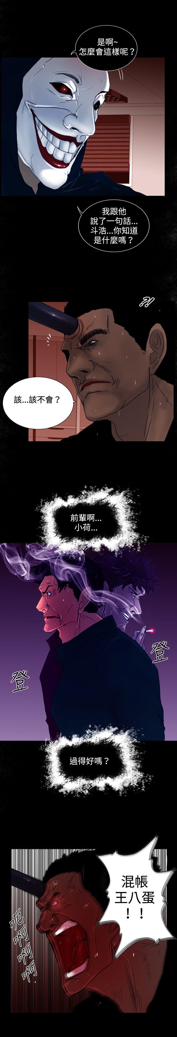 [韩国漫画] 觉醒 奇幻,巨乳大奶,妖精#[32P]-20