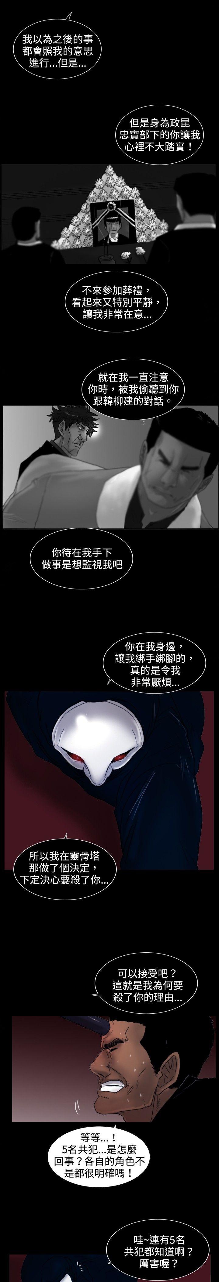 [韩国漫画] 觉醒 奇幻,巨乳大奶,妖精#[32P]-24