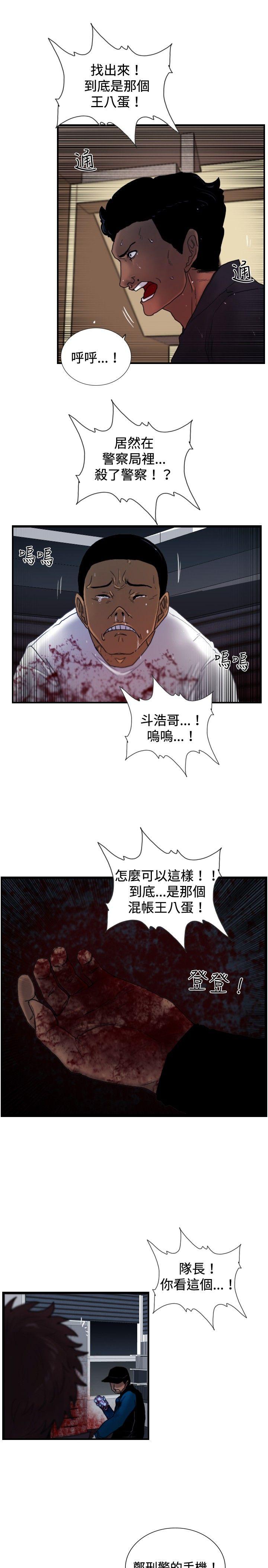 [韩国漫画] 觉醒 奇幻,巨乳大奶,妖精#[32P]-3