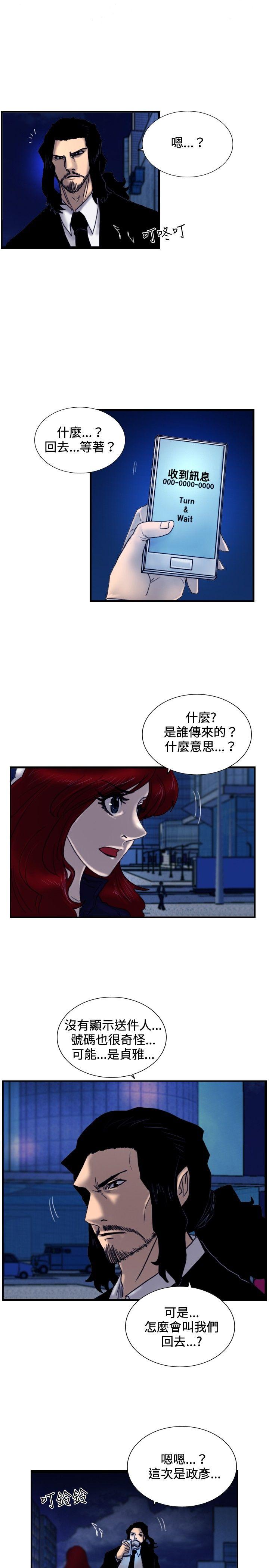 [韩国漫画] 觉醒 奇幻,巨乳大奶,妖精#[32P]-30
