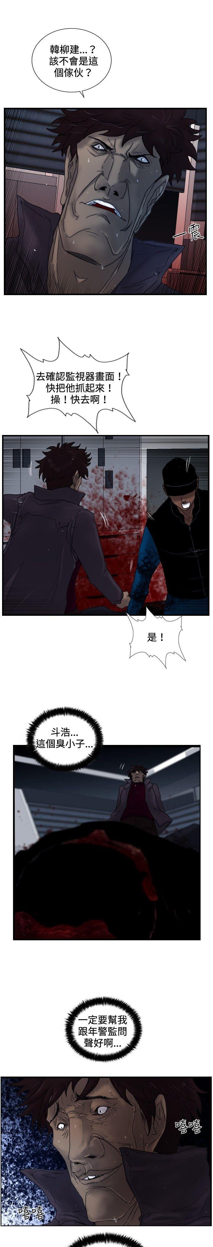 [韩国漫画] 觉醒 奇幻,巨乳大奶,妖精#[32P]-5