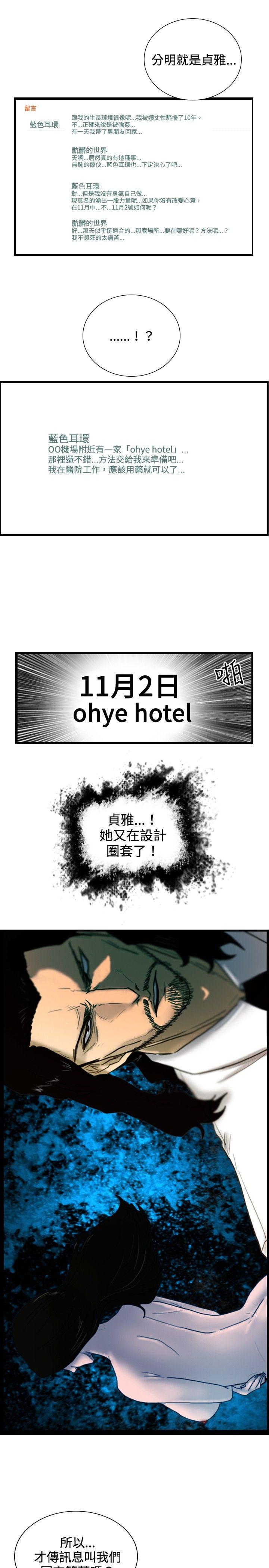 [韩国漫画] 觉醒 奇幻,巨乳大奶,妖精#[25P]-11