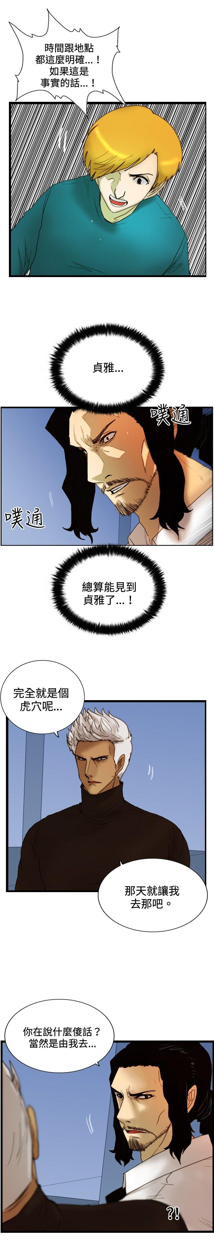 [韩国漫画] 觉醒 奇幻,巨乳大奶,妖精#[25P]-13