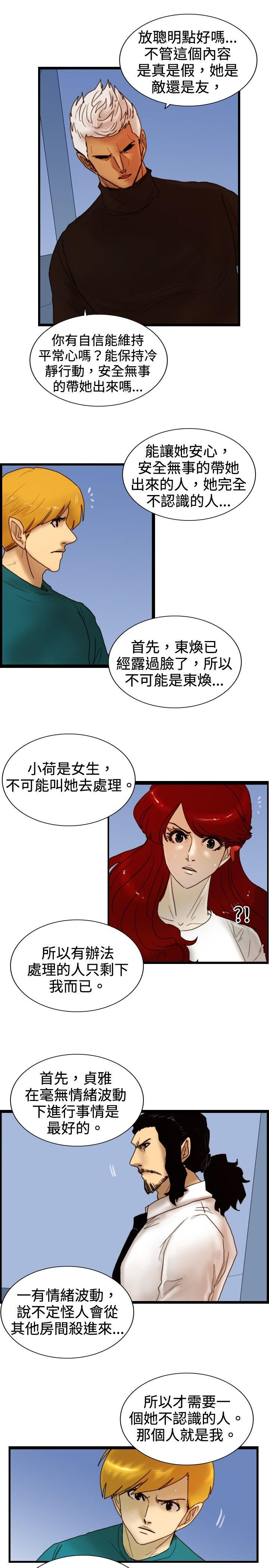 [韩国漫画] 觉醒 奇幻,巨乳大奶,妖精#[25P]-15
