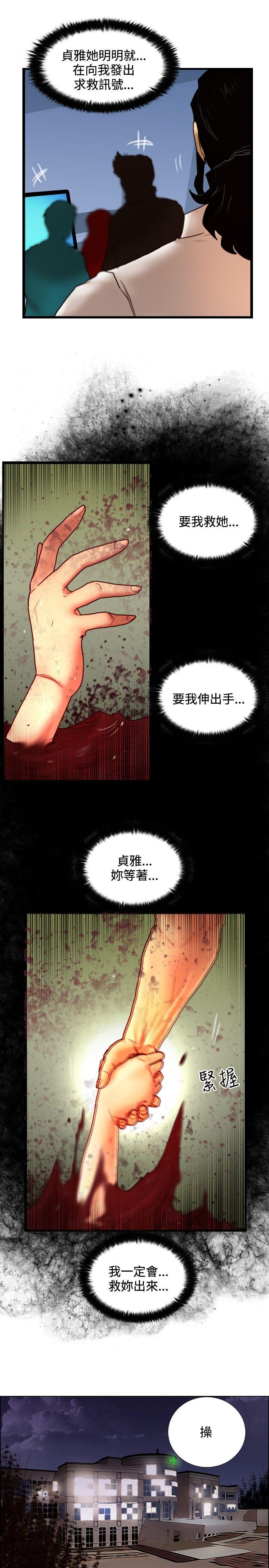 [韩国漫画] 觉醒 奇幻,巨乳大奶,妖精#[25P]-19