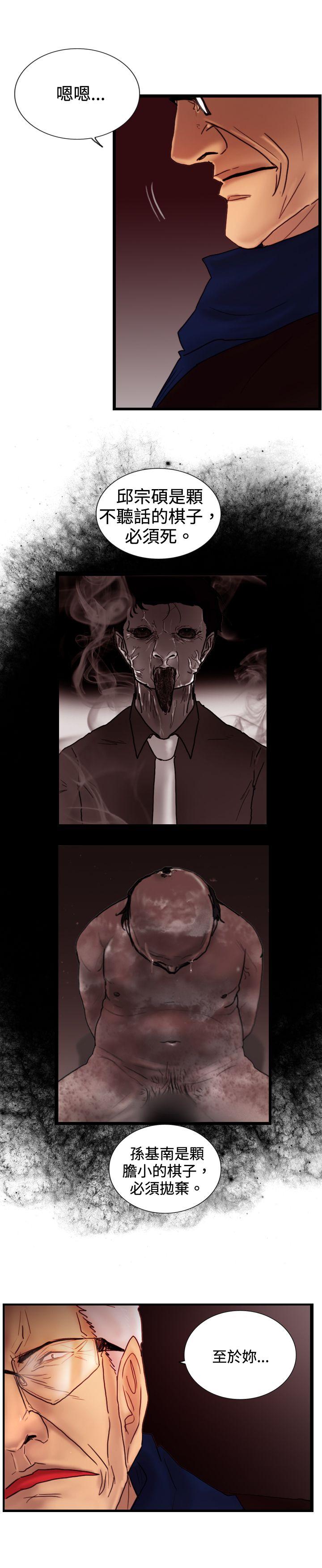 [韩国漫画] 觉醒 奇幻,巨乳大奶,妖精#[25P]-24