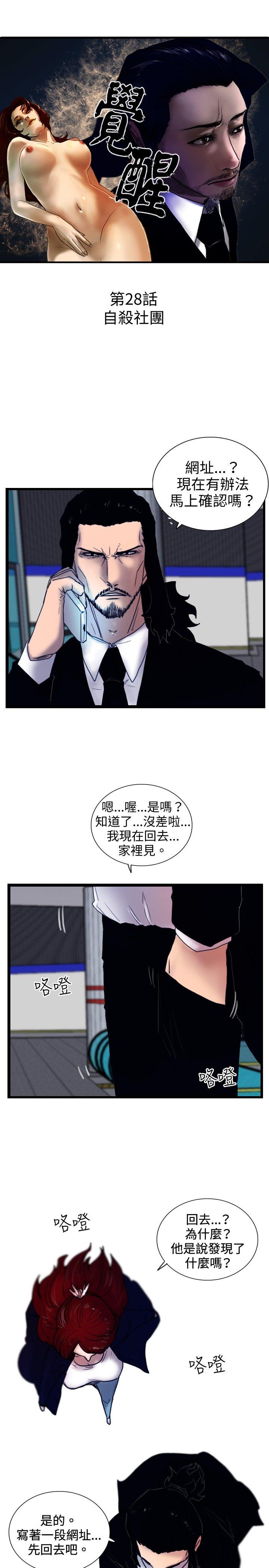 [韩国漫画] 觉醒 奇幻,巨乳大奶,妖精#[25P]-3