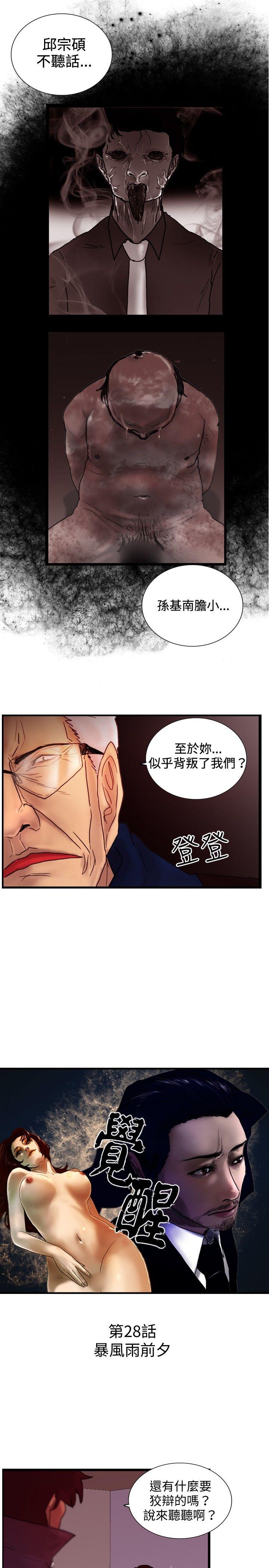 [韩国漫画] 觉醒 奇幻,巨乳大奶,妖精#[28P]-1