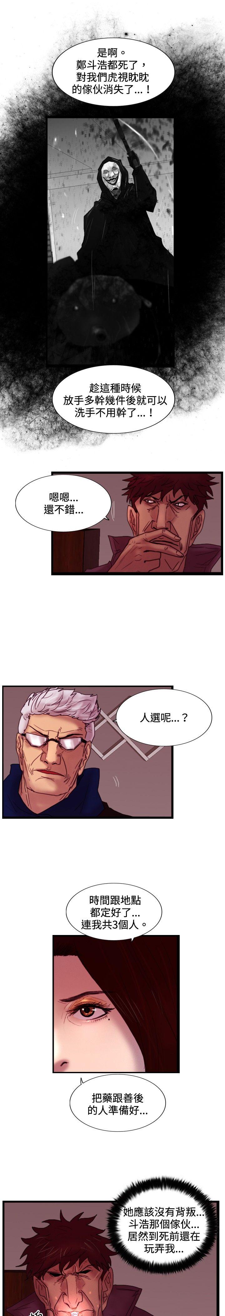 [韩国漫画] 觉醒 奇幻,巨乳大奶,妖精#[28P]-10