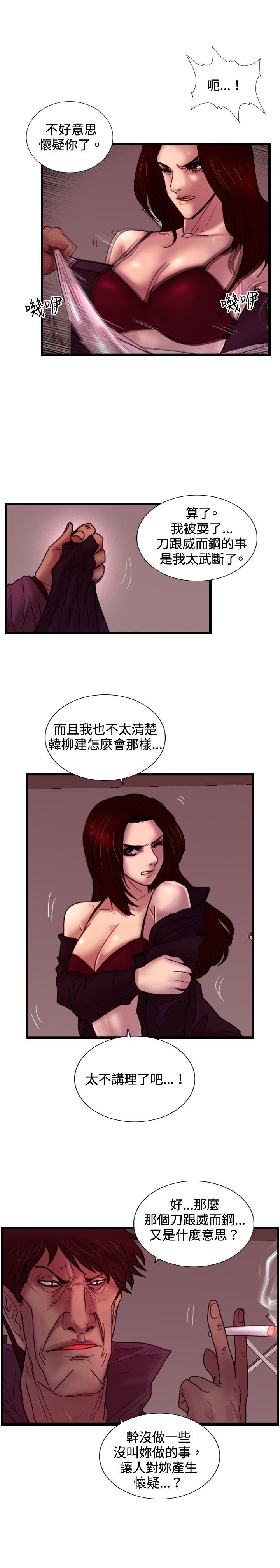 [韩国漫画] 觉醒 奇幻,巨乳大奶,妖精#[28P]-12