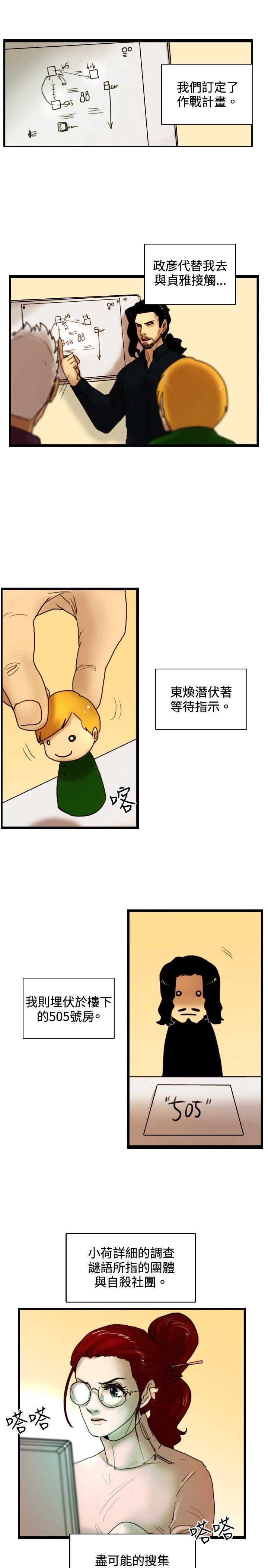 [韩国漫画] 觉醒 奇幻,巨乳大奶,妖精#[28P]-23