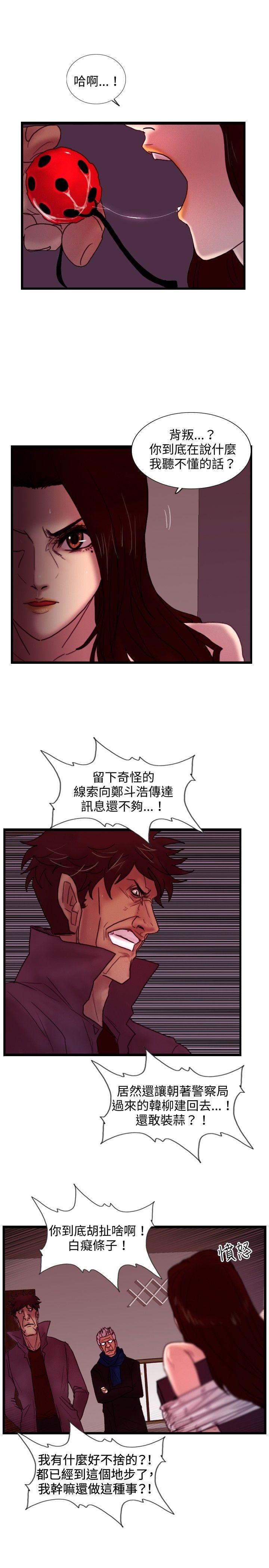 [韩国漫画] 觉醒 奇幻,巨乳大奶,妖精#[28P]-3