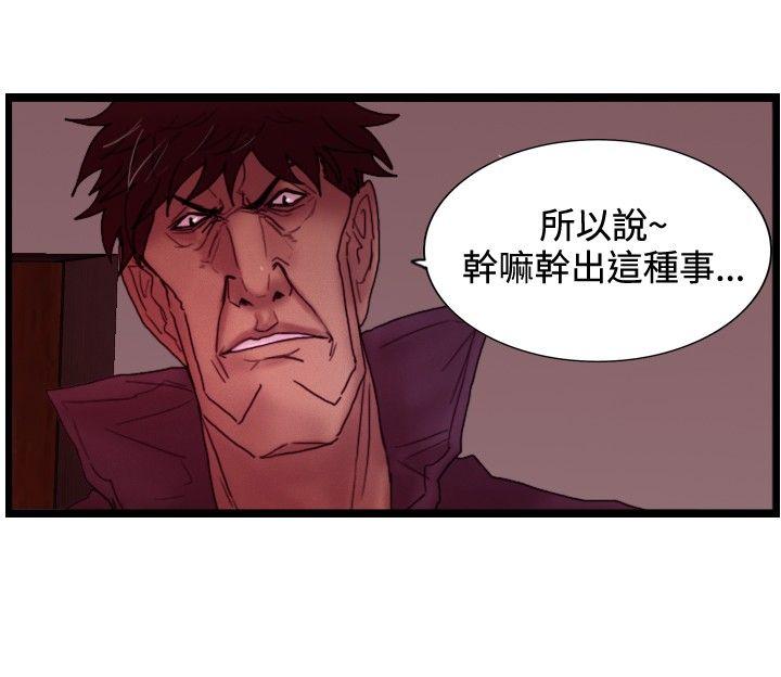 [韩国漫画] 觉醒 奇幻,巨乳大奶,妖精#[28P]-4