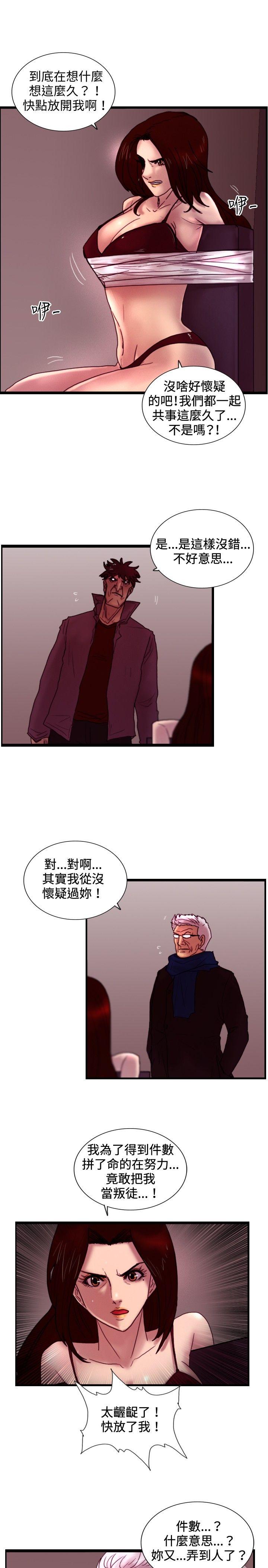 [韩国漫画] 觉醒 奇幻,巨乳大奶,妖精#[28P]-8