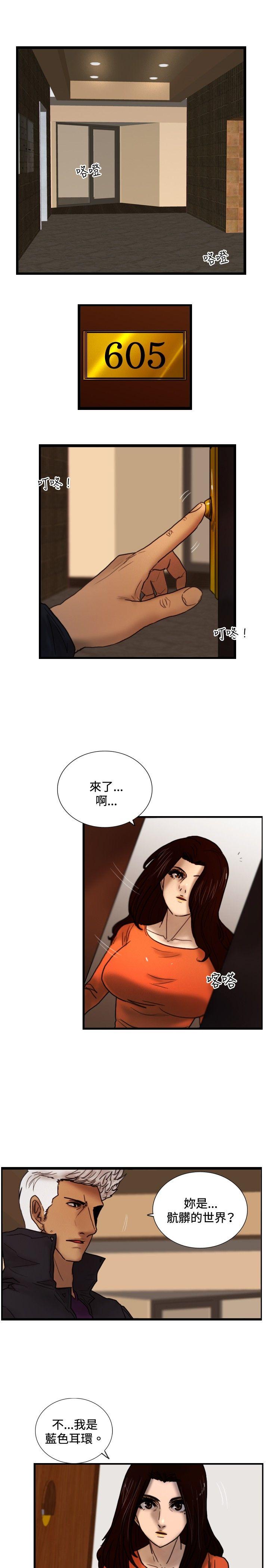 [韩国漫画] 觉醒 奇幻,巨乳大奶,妖精#[27P]-10