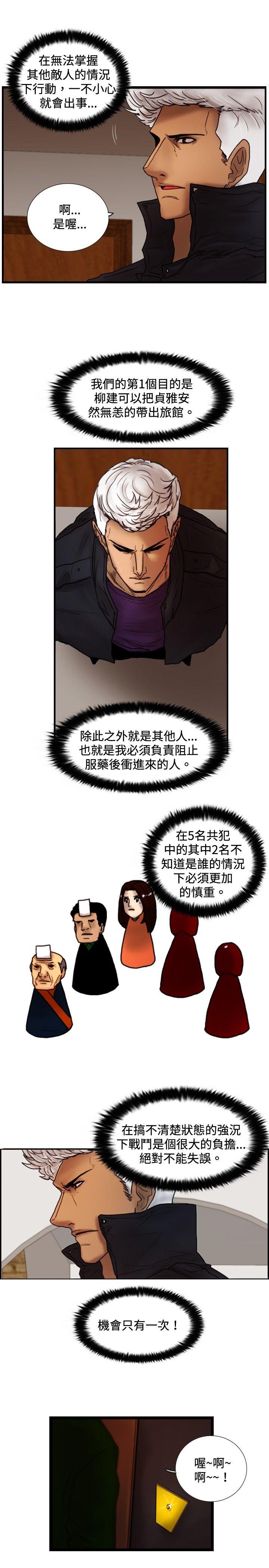 [韩国漫画] 觉醒 奇幻,巨乳大奶,妖精#[27P]-14
