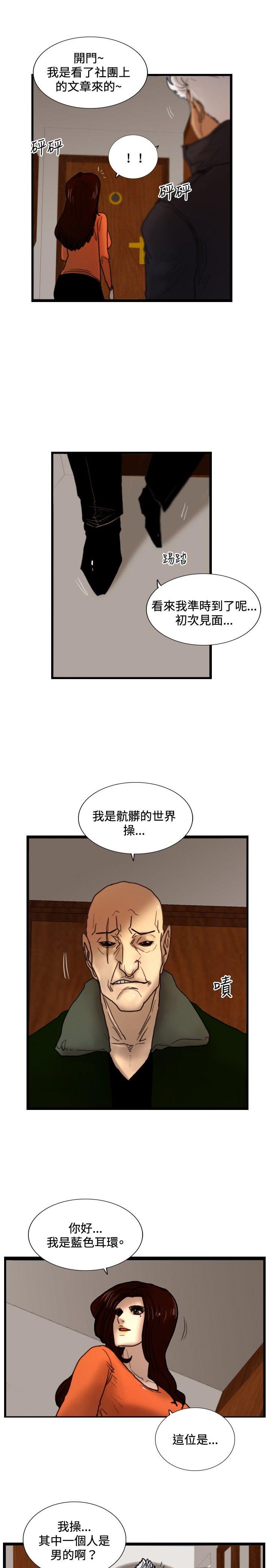 [韩国漫画] 觉醒 奇幻,巨乳大奶,妖精#[27P]-16