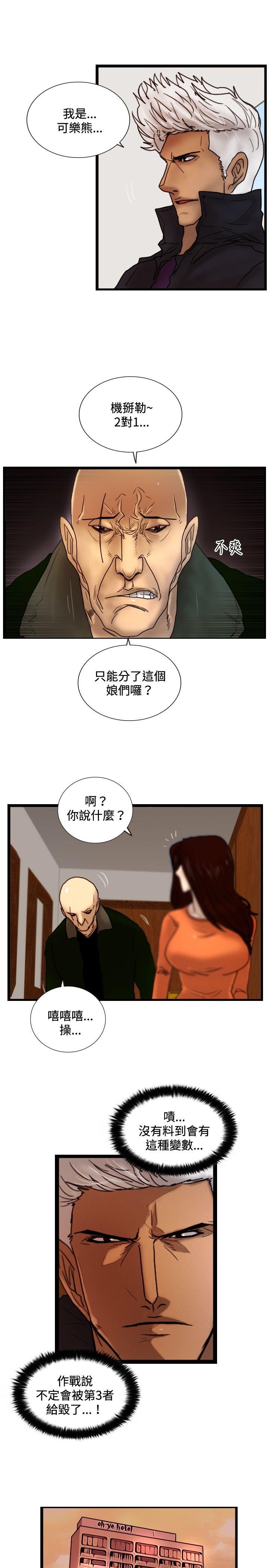 [韩国漫画] 觉醒 奇幻,巨乳大奶,妖精#[27P]-18