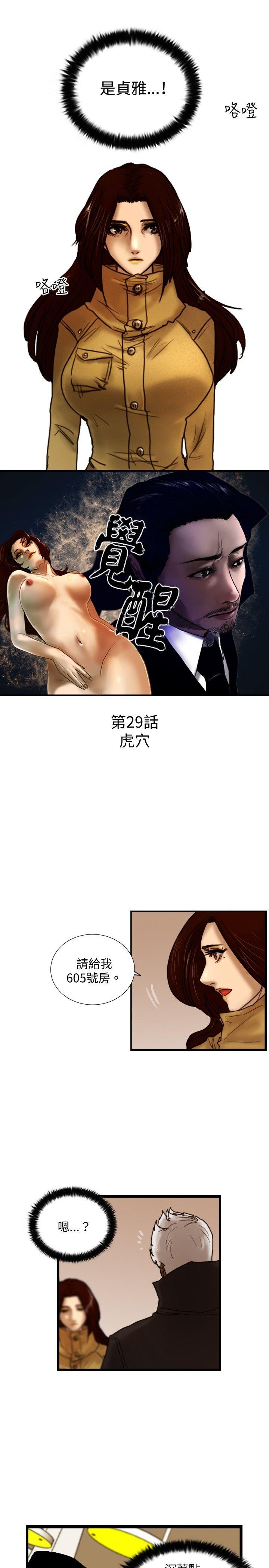 [韩国漫画] 觉醒 奇幻,巨乳大奶,妖精#[27P]-2