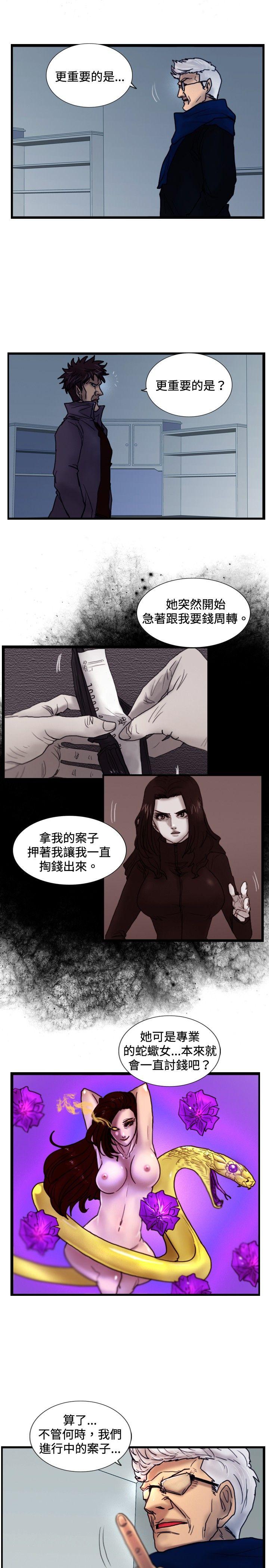 [韩国漫画] 觉醒 奇幻,巨乳大奶,妖精#[27P]-24