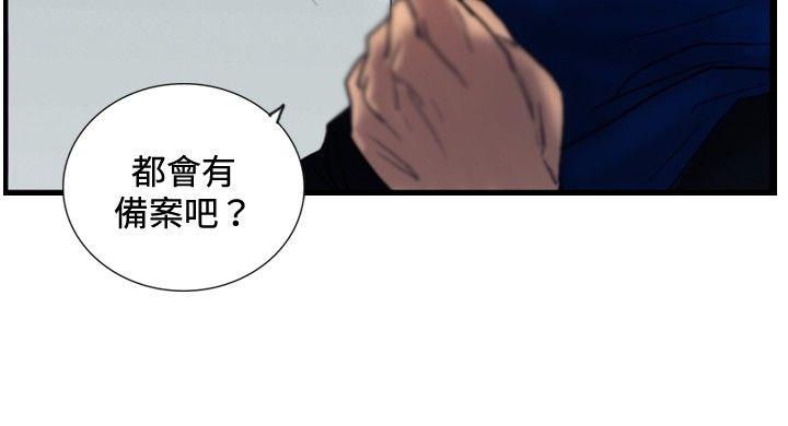 [韩国漫画] 觉醒 奇幻,巨乳大奶,妖精#[27P]-25