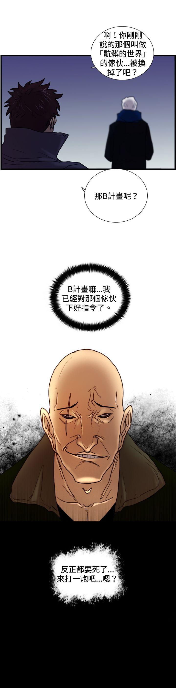 [韩国漫画] 觉醒 奇幻,巨乳大奶,妖精#[27P]-27