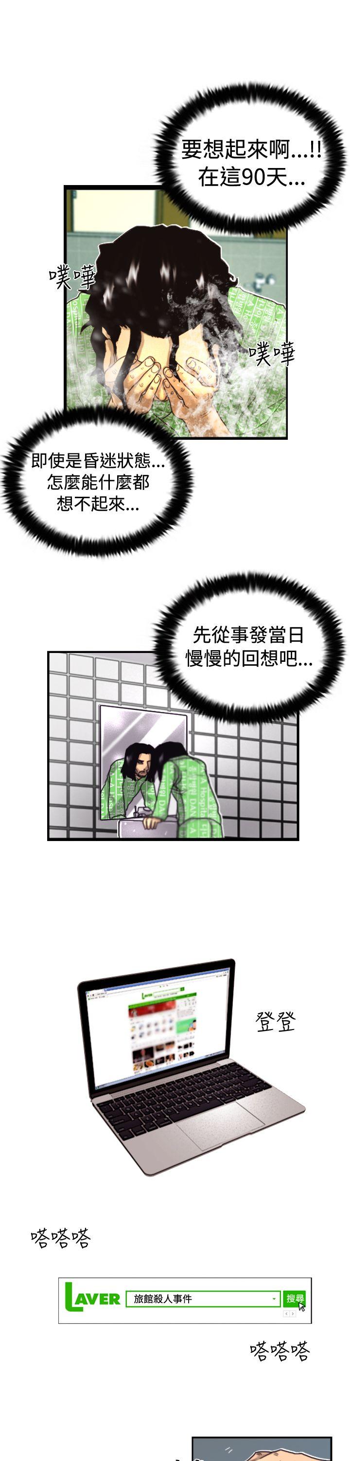 [韩国漫画] 觉醒 奇幻,巨乳大奶,妖精#[27P]-1